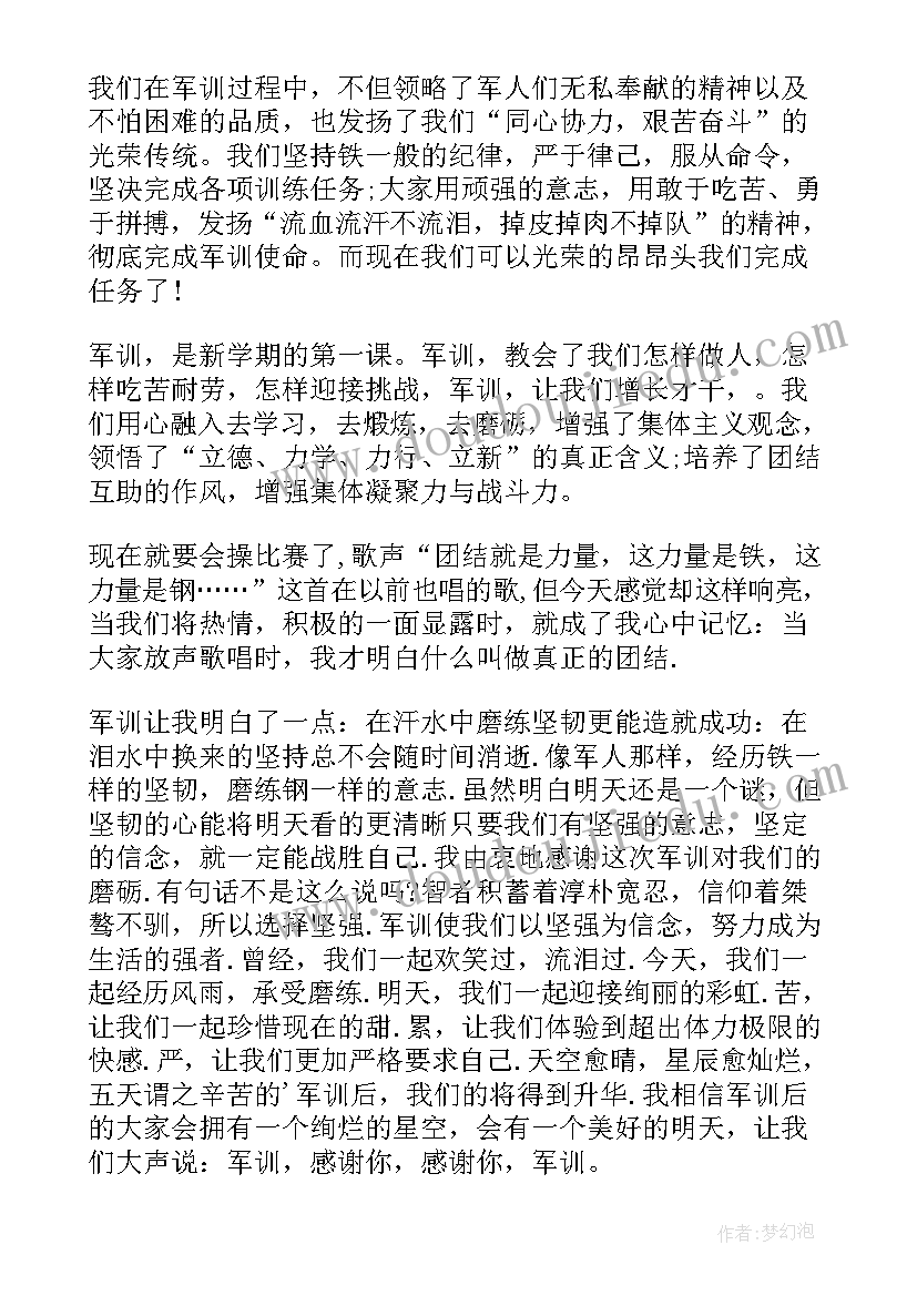 2023年军训开幕词学生代表发言 军训学生代表发言稿(优秀18篇)