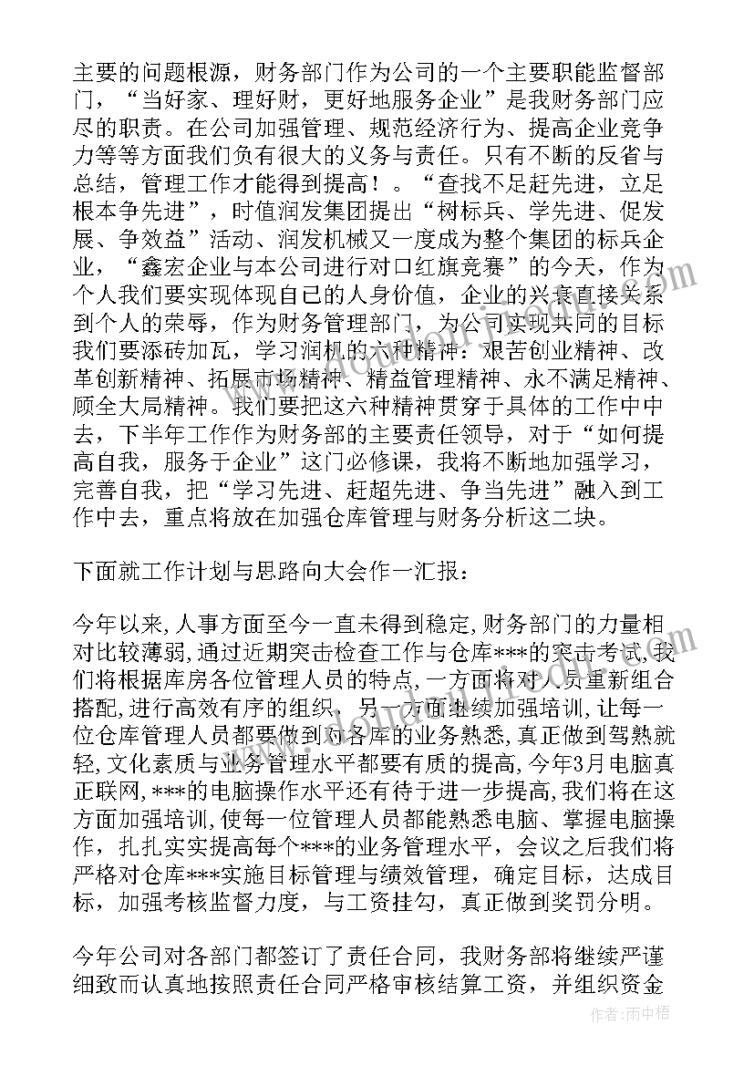 2023年财务成本岗位工作总结(优质10篇)