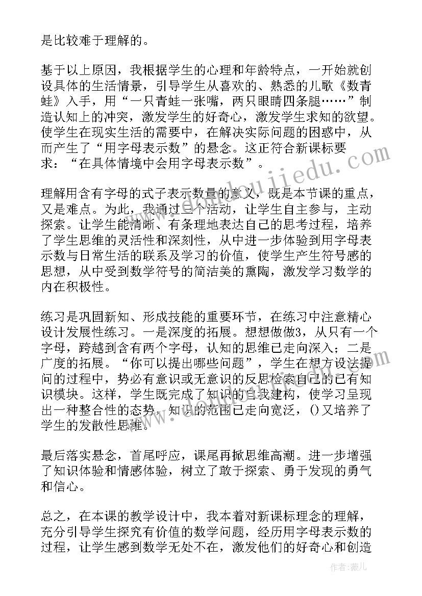 四年级科学太阳教学反思(模板8篇)