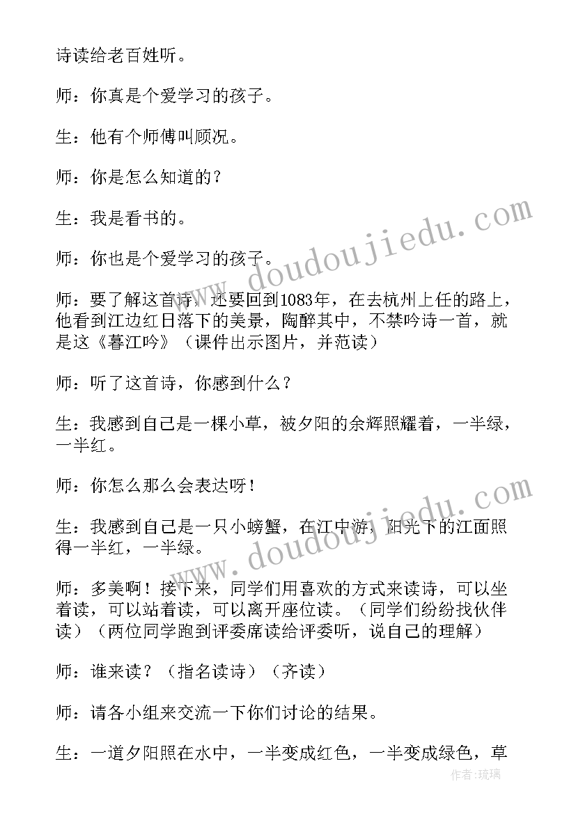 最新古诗三首枫桥夜泊教案 古诗三首枫桥夜泊别董大暮江吟网友来稿(大全8篇)