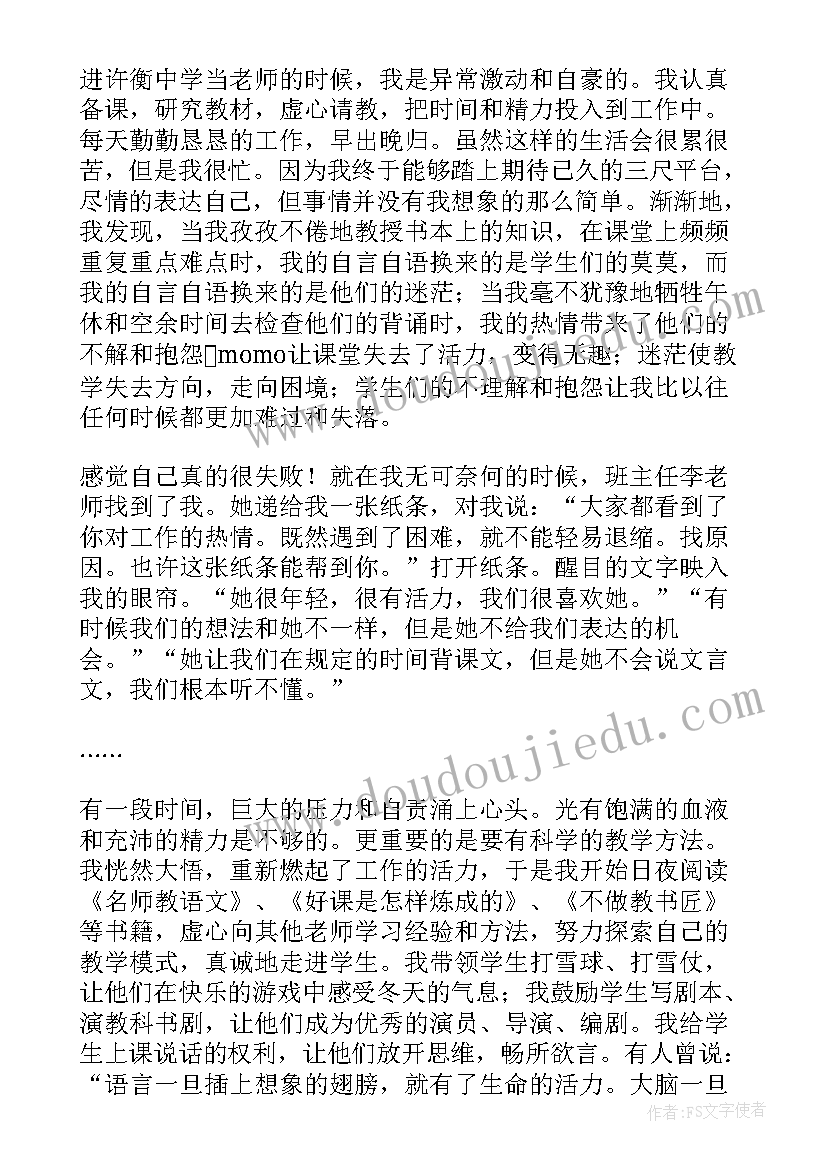 2023年初中英语教师师德师风心得体会 教师师德师风演讲稿(汇总19篇)