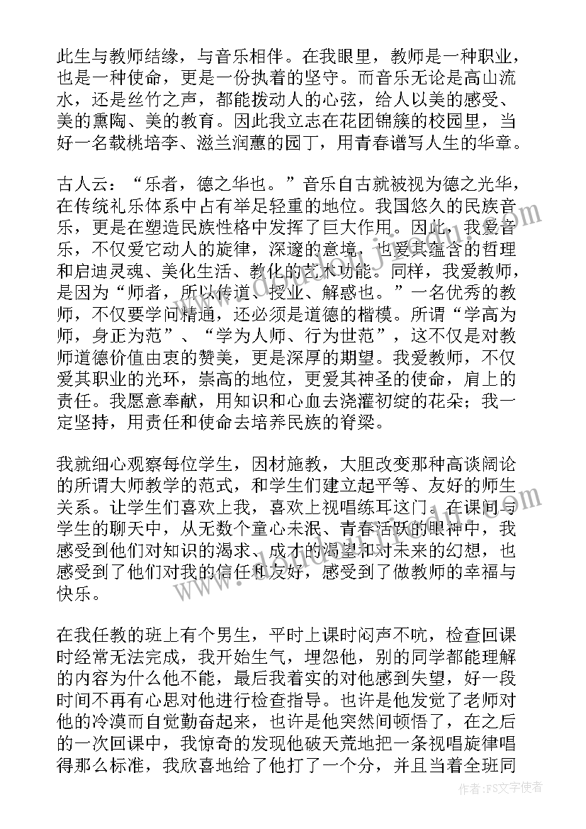 2023年初中英语教师师德师风心得体会 教师师德师风演讲稿(汇总19篇)