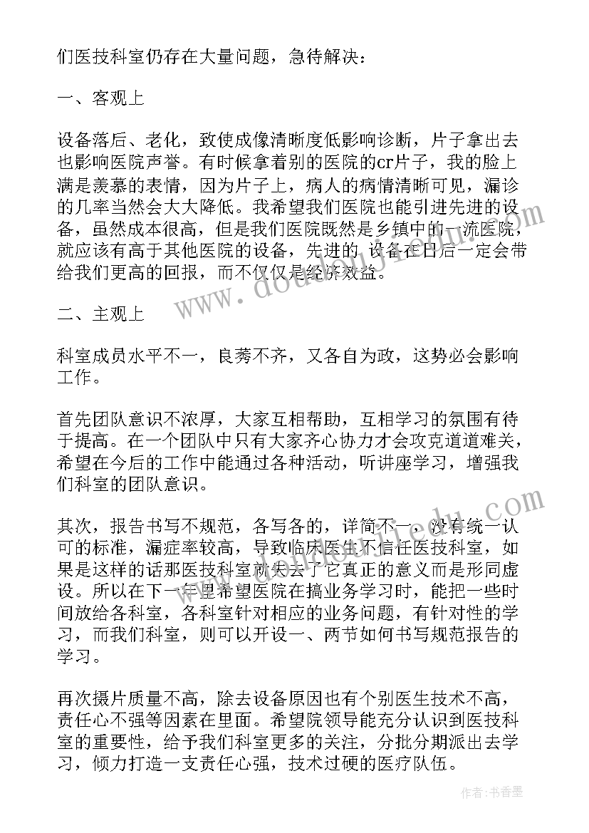 2023年医院家庭医生签约工作总结 医院医生个人工作总结(模板10篇)