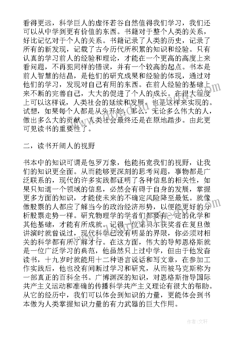 最新七年级寒假家长读书心得(精选8篇)