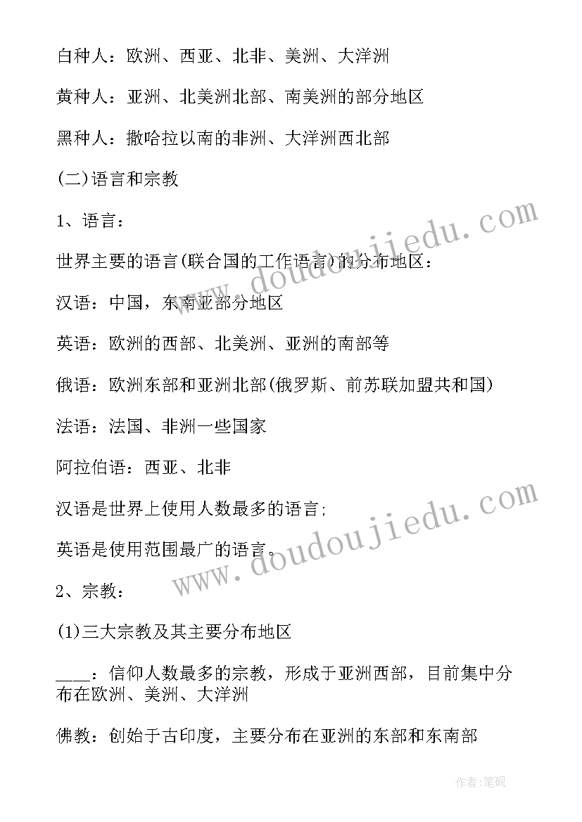 最新初二语文重点 初二物理重点总结(精选8篇)