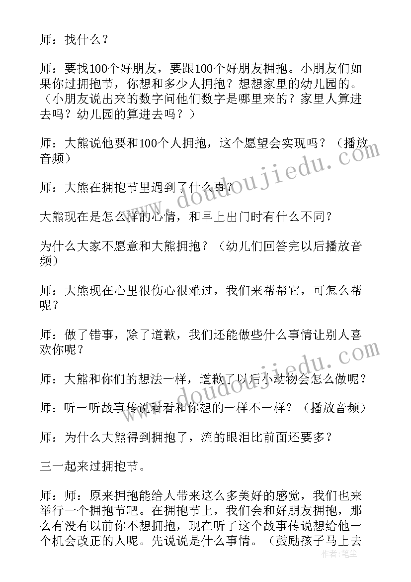 最新大班语言领域的活动方案 大班语言领域活动方案(模板13篇)