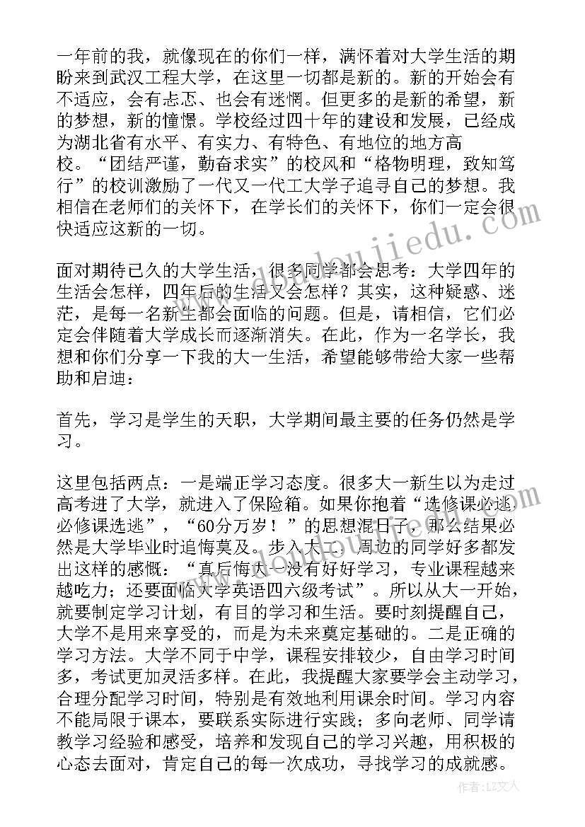 最新高一开学典礼开场白 校长开学典礼个人致辞(大全8篇)