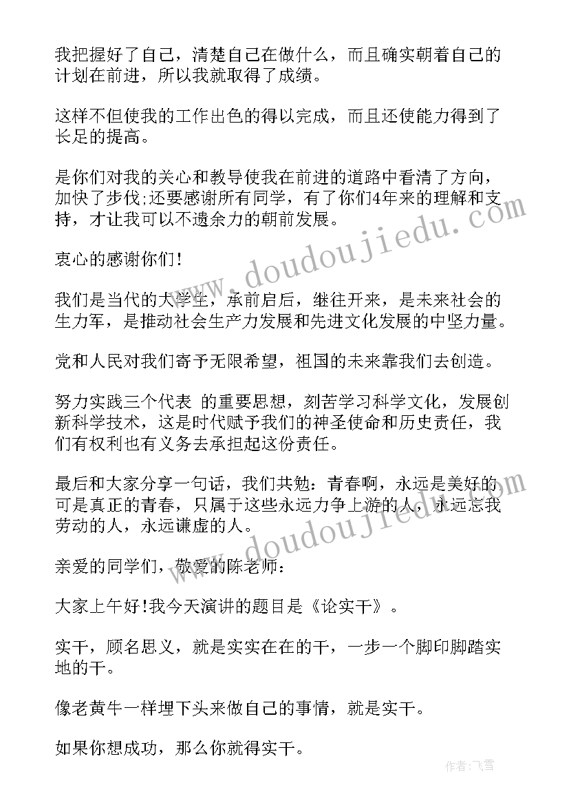 2023年分钟英语演讲稿 精彩三分钟演讲稿(模板14篇)