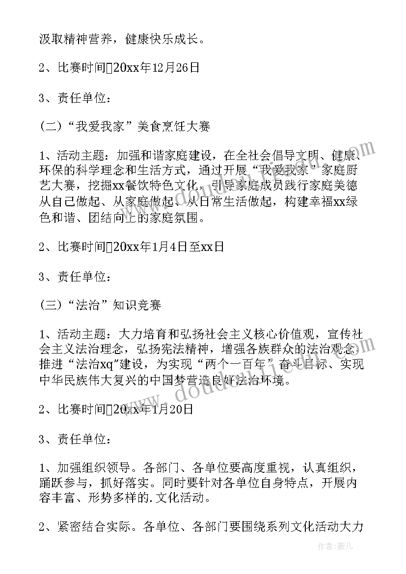 最新班级元宵晚会活动方案 元宵晚会活动方案(优秀8篇)