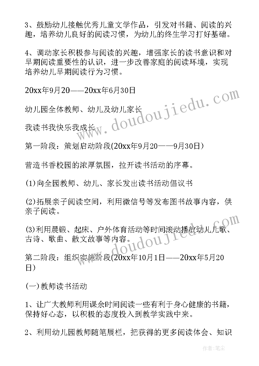 2023年适合中班区域活动方案的文案 中班区域活动设计方案(汇总17篇)