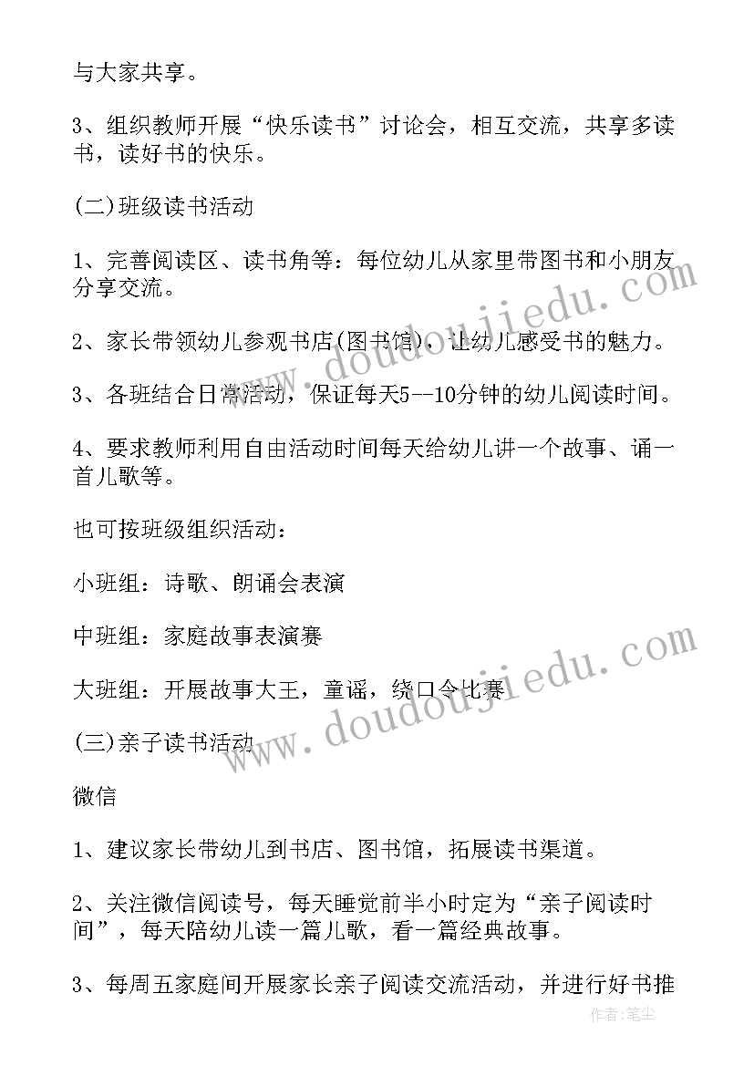 2023年适合中班区域活动方案的文案 中班区域活动设计方案(汇总17篇)