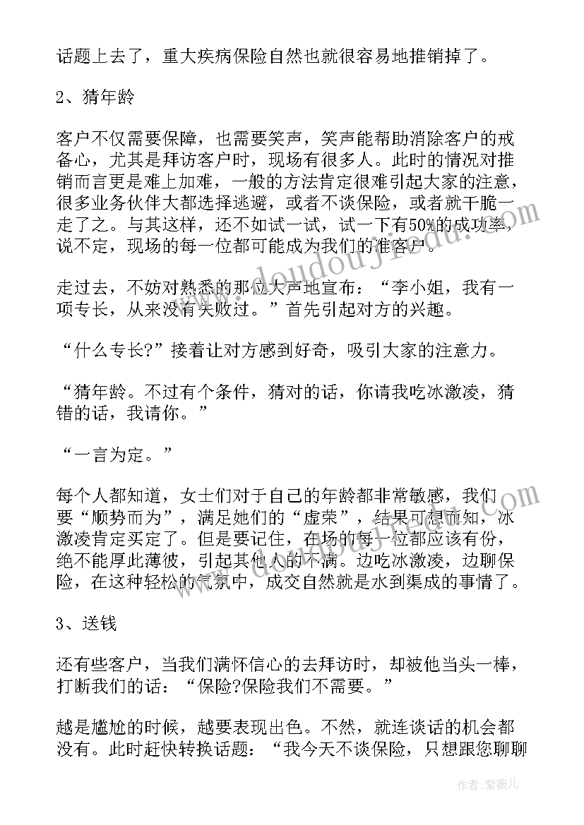 2023年会议开场白说好(精选11篇)