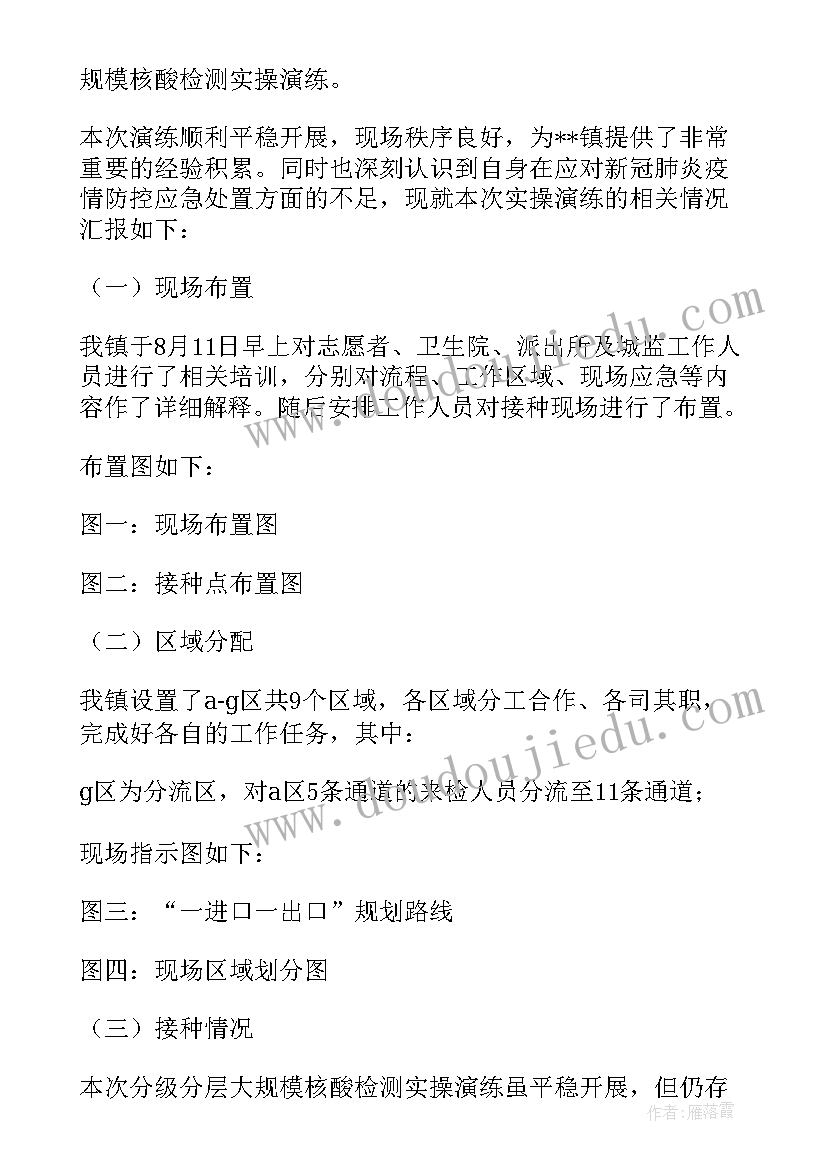 2023年社区核酸检测工作总结集合宣传(优秀8篇)