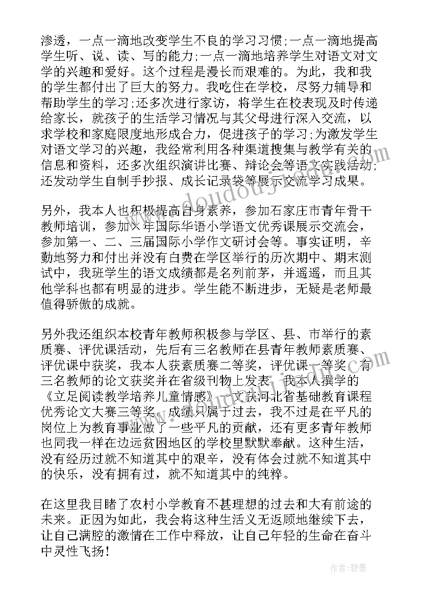 普通员工个人年终工作总结集合发言(大全12篇)