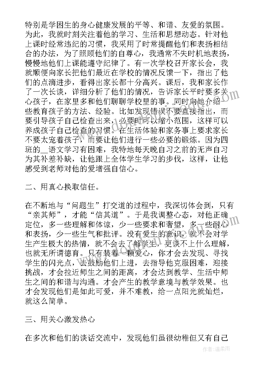 最新秋季中学开学工作计划 学校秋季学期体育教学工作总结(优秀14篇)