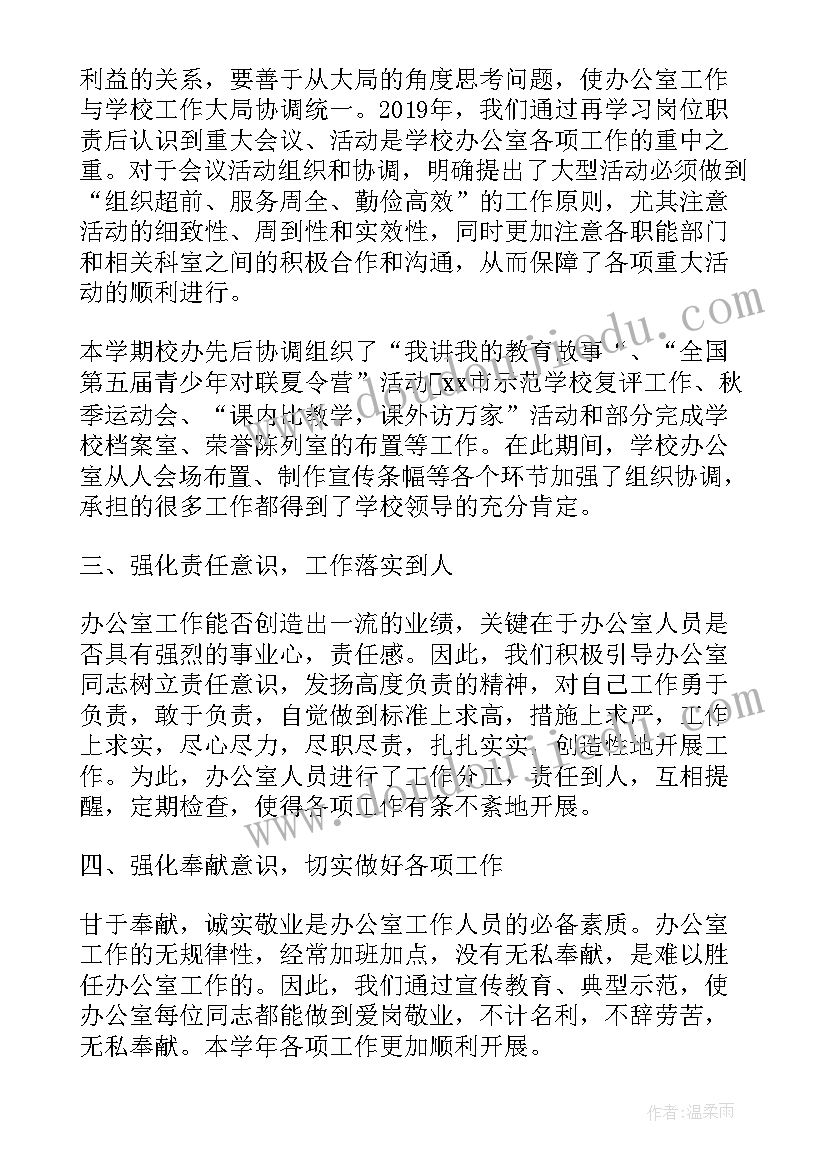 最新秋季中学开学工作计划 学校秋季学期体育教学工作总结(优秀14篇)