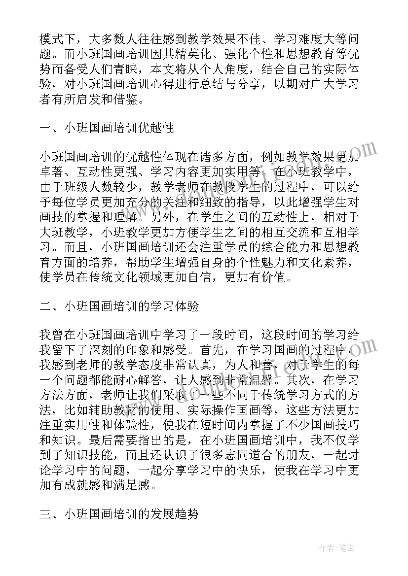 最新小班的总结和计划 小班心得体会总结(精选15篇)