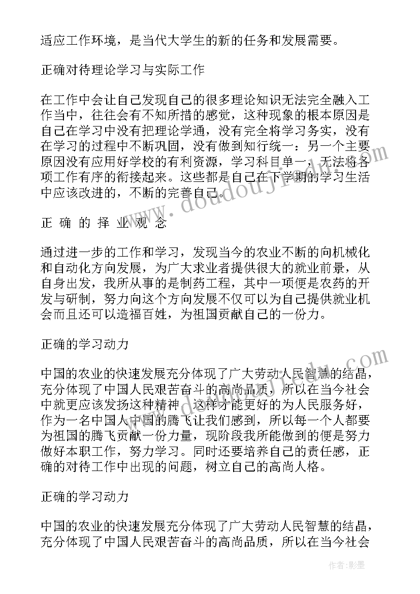 2023年寒假社会实践自我鉴定鉴定(通用8篇)