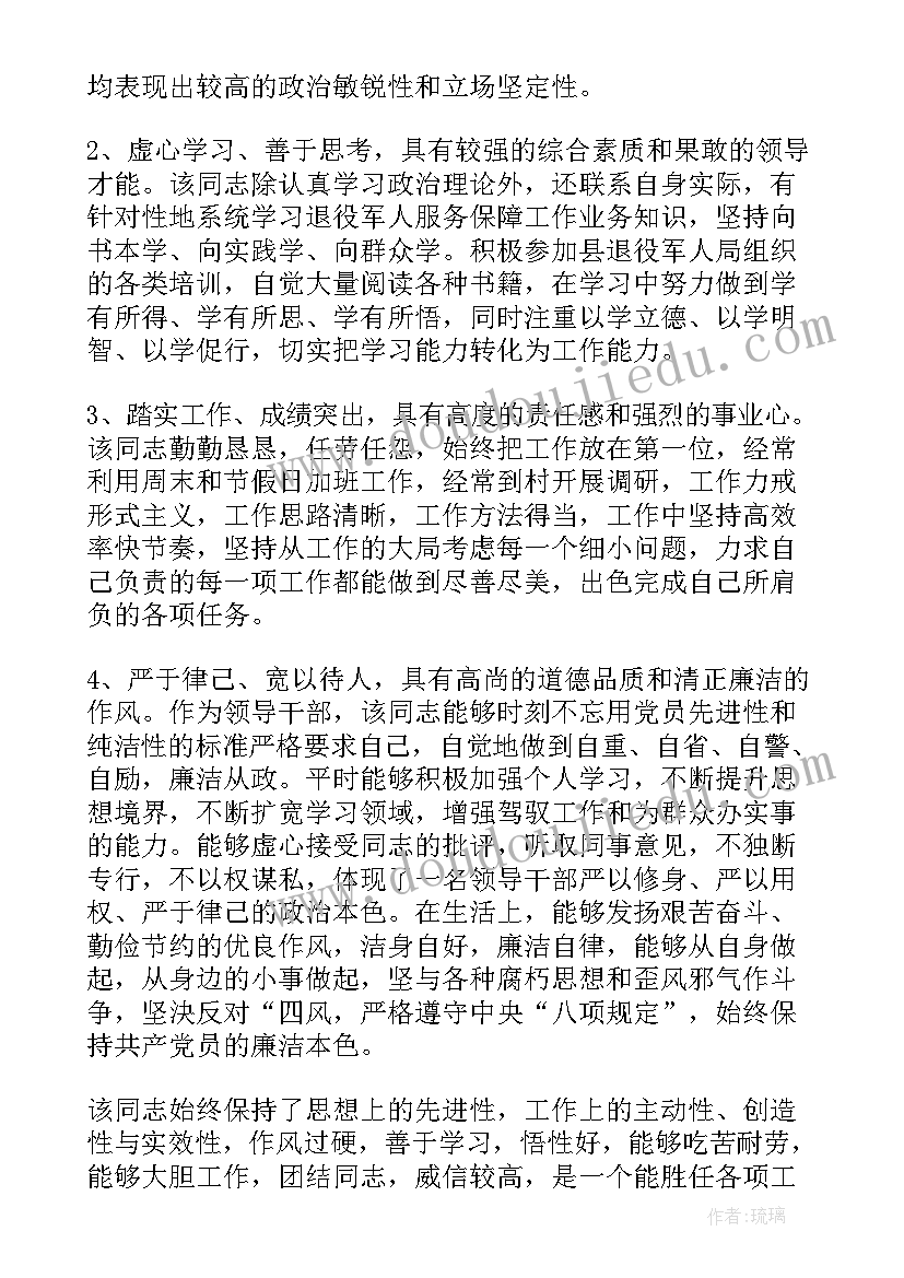 退役军人服务站年度工作计划 退役军人服务站全年工作总结及工作计划(实用8篇)