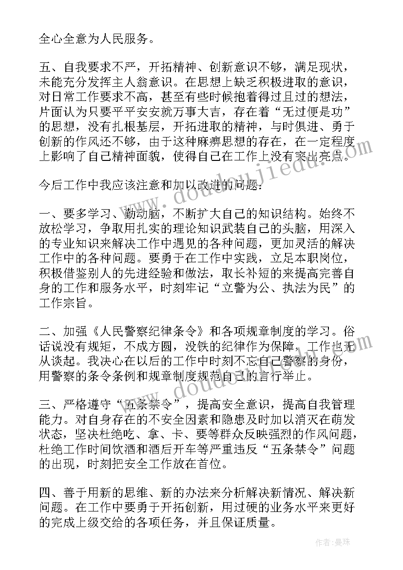 2023年纪律作风整顿的感悟 景区纪律作风整顿心得体会(优秀17篇)