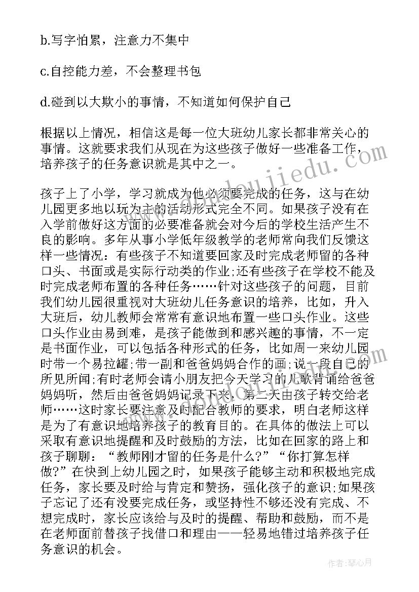 最新幼儿园家长会家长代表的讲话稿(汇总18篇)