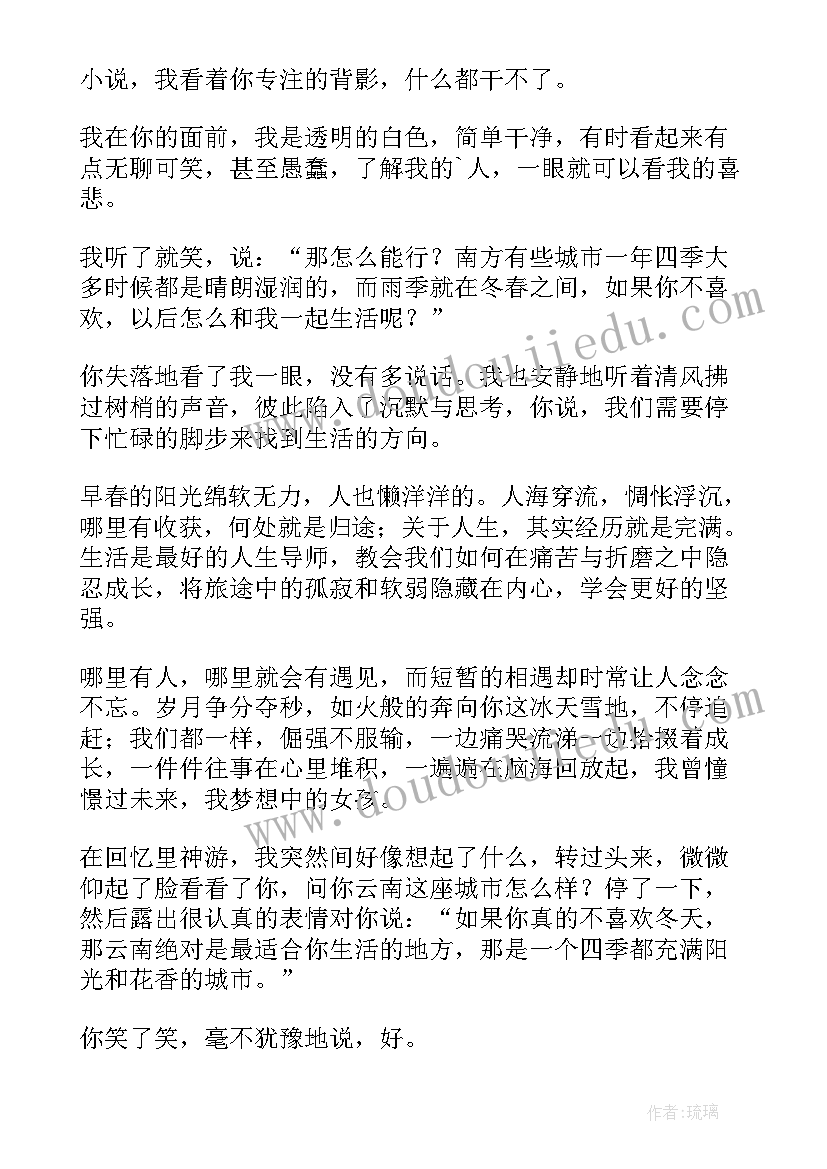 人的心里有一根刺的美文摘抄(模板8篇)