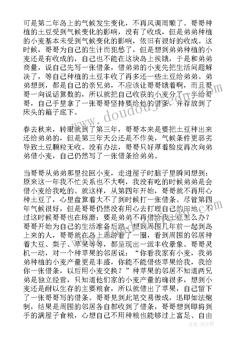 国际金融危机论文参考文献 浅论国际金融危机论文(模板8篇)