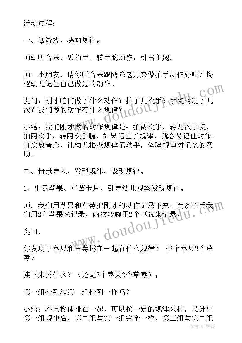 2023年排序大班教案科学(精选13篇)