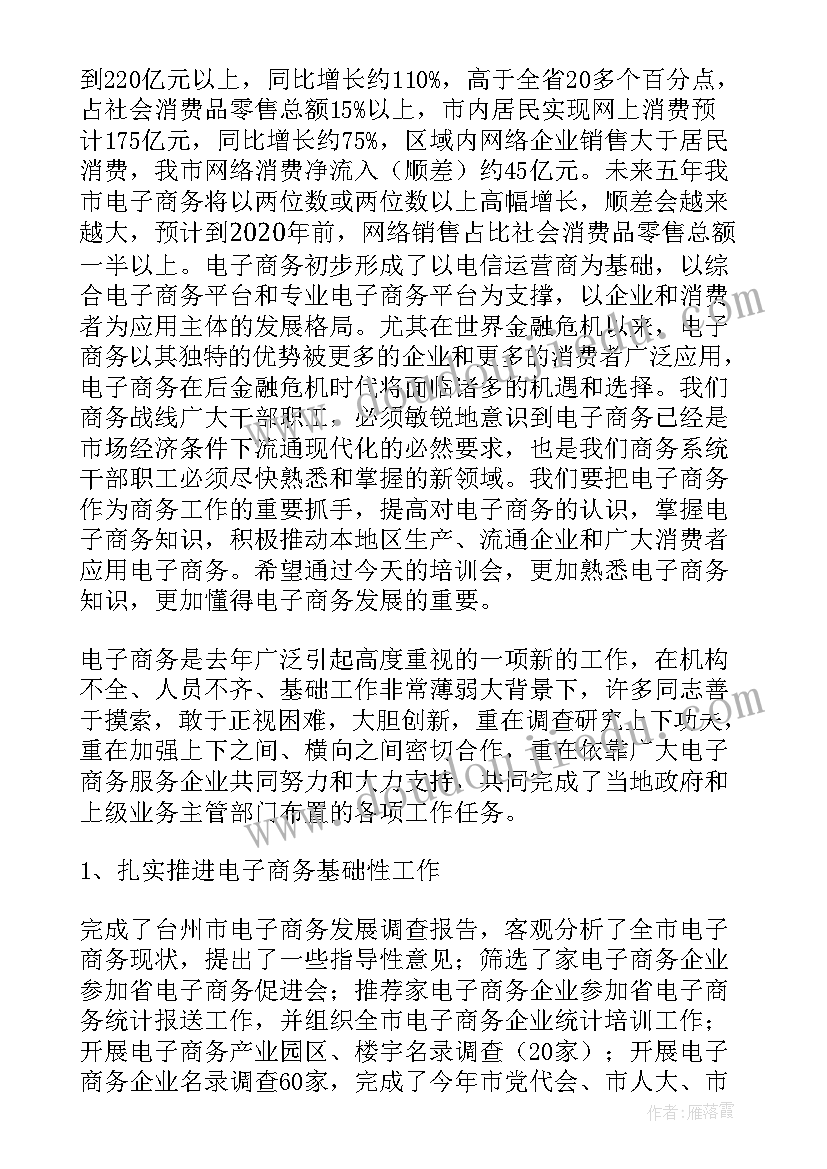 培训开班仪式精彩的领导讲话稿 培训班开班仪式领导讲话稿(实用8篇)