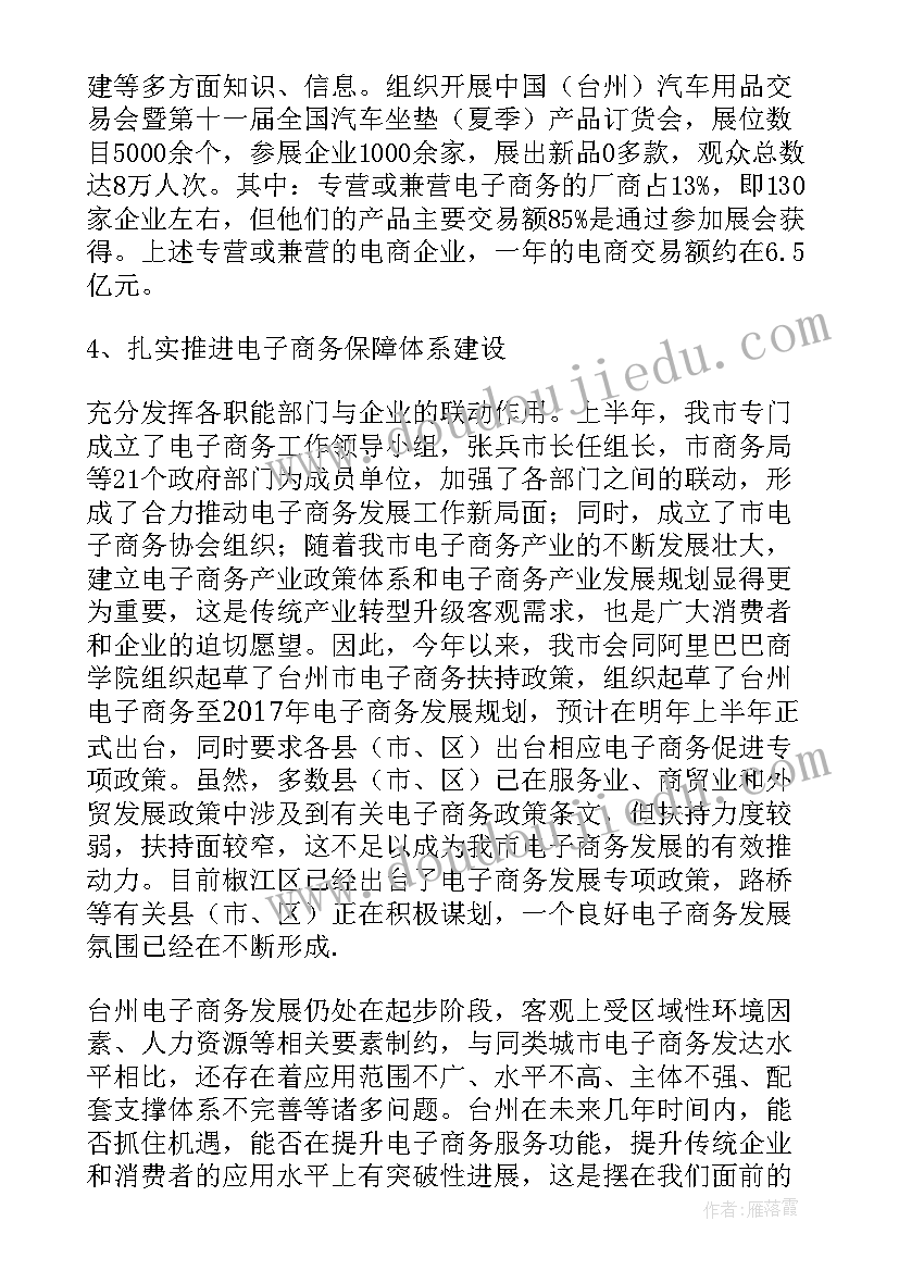 培训开班仪式精彩的领导讲话稿 培训班开班仪式领导讲话稿(实用8篇)