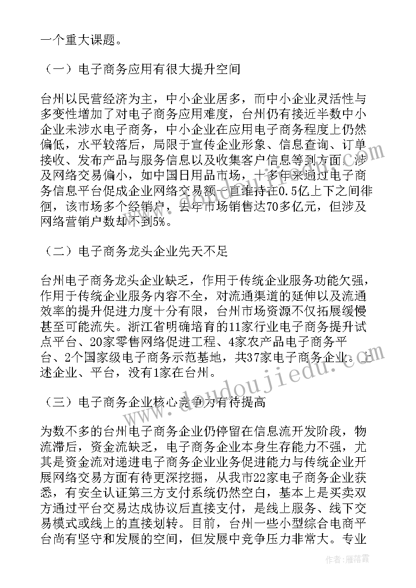 培训开班仪式精彩的领导讲话稿 培训班开班仪式领导讲话稿(实用8篇)