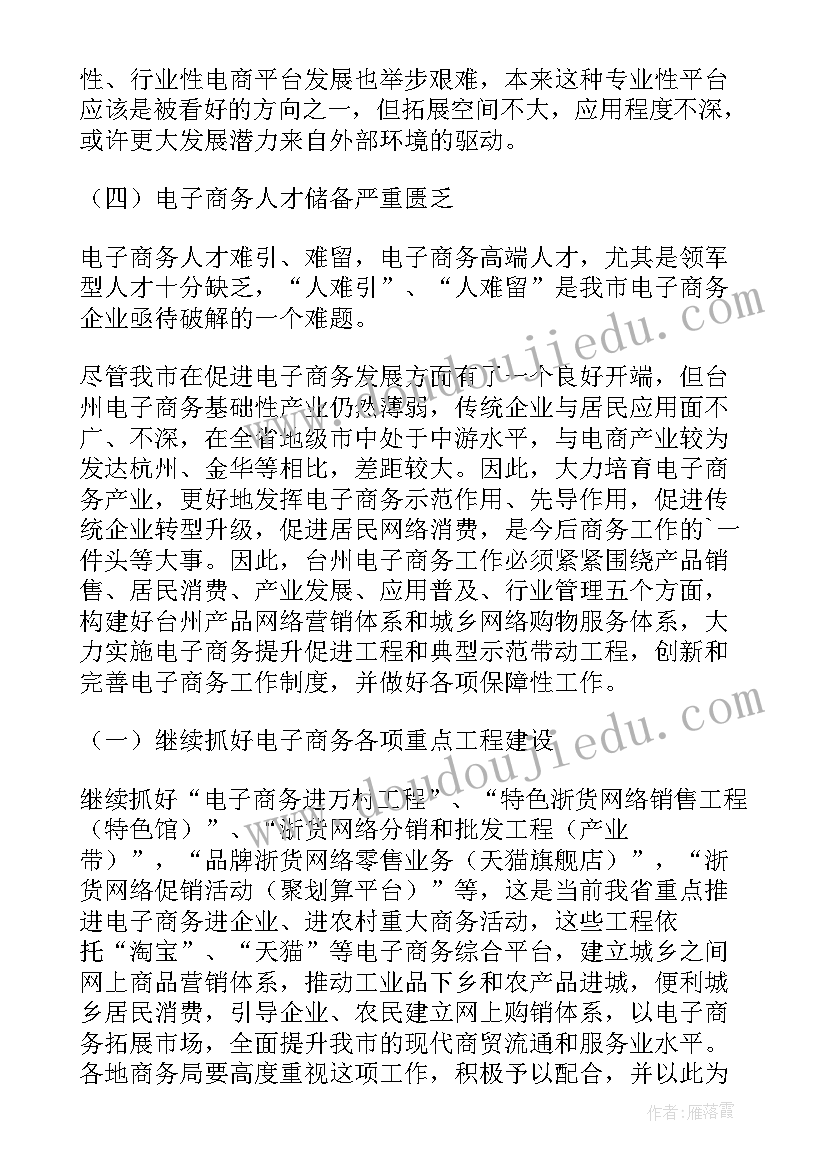 培训开班仪式精彩的领导讲话稿 培训班开班仪式领导讲话稿(实用8篇)