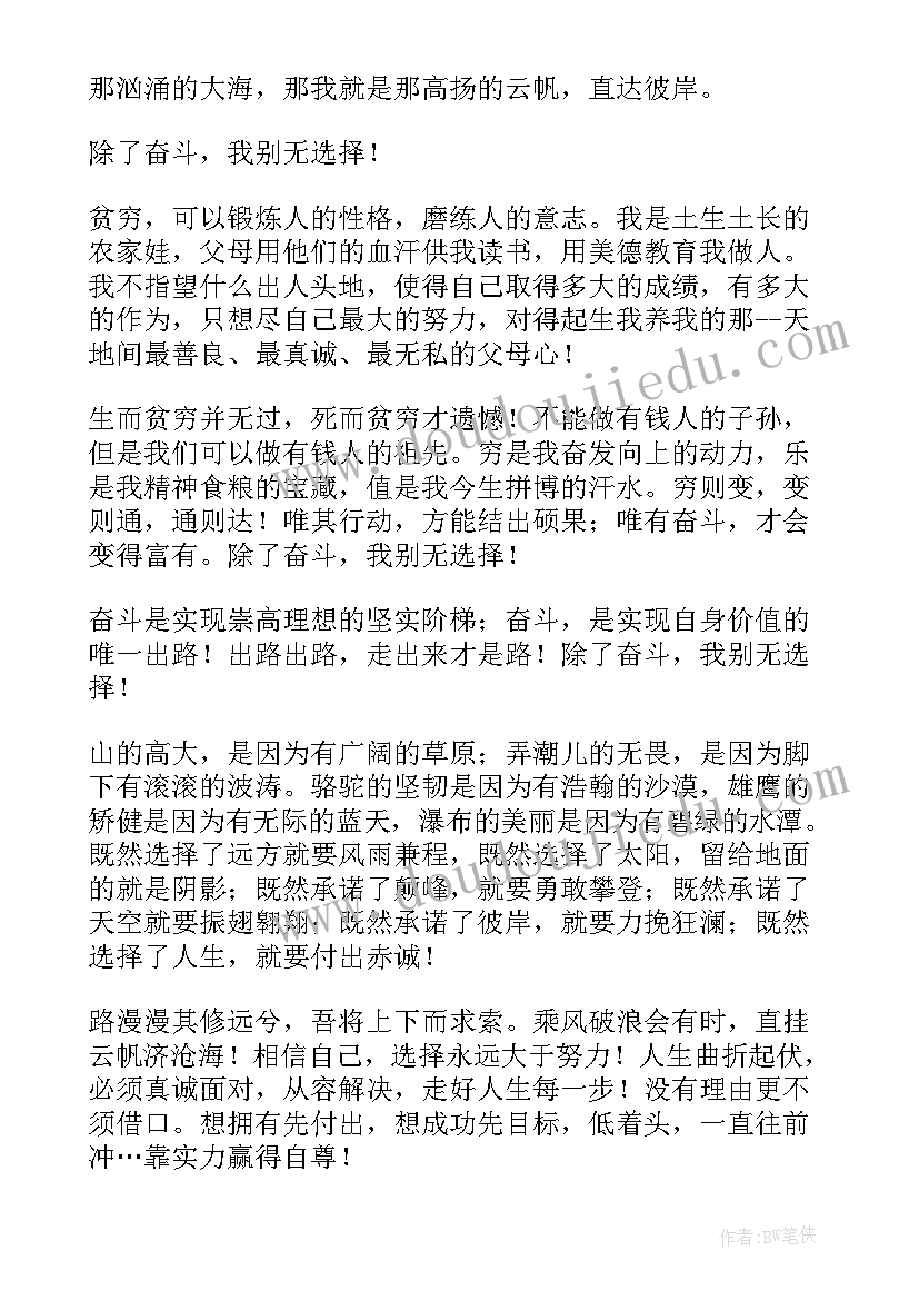 英语演讲稿精彩 精彩的励志英语演讲稿(汇总8篇)