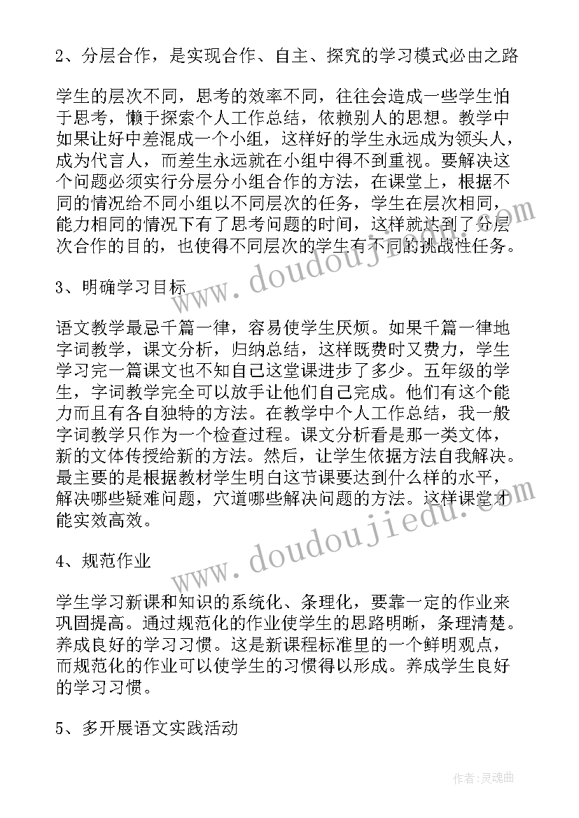 最新年度小学教师工作总结(优秀10篇)