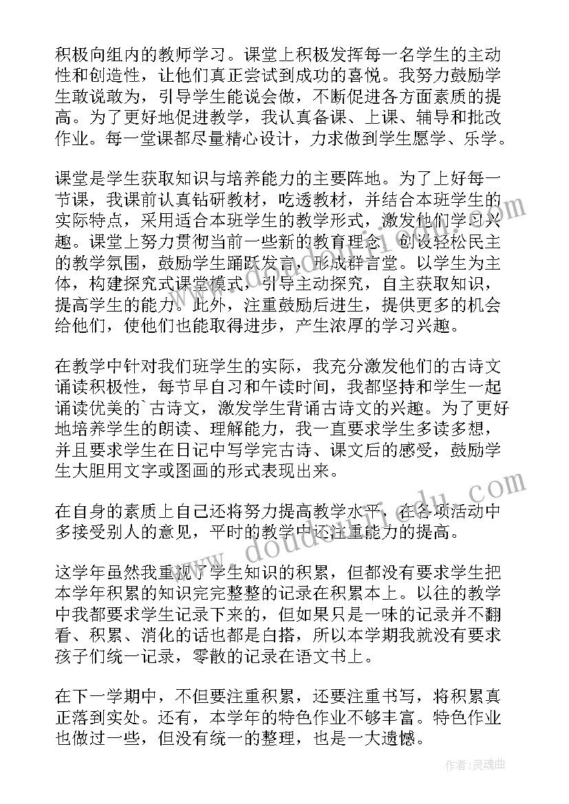 最新年度小学教师工作总结(优秀10篇)