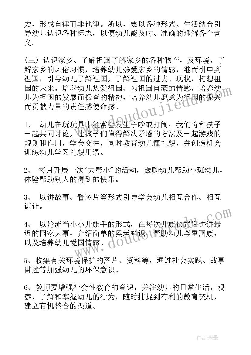 2023年幼儿园大班德育工作计划 幼儿园德育工作计划大班(模板16篇)