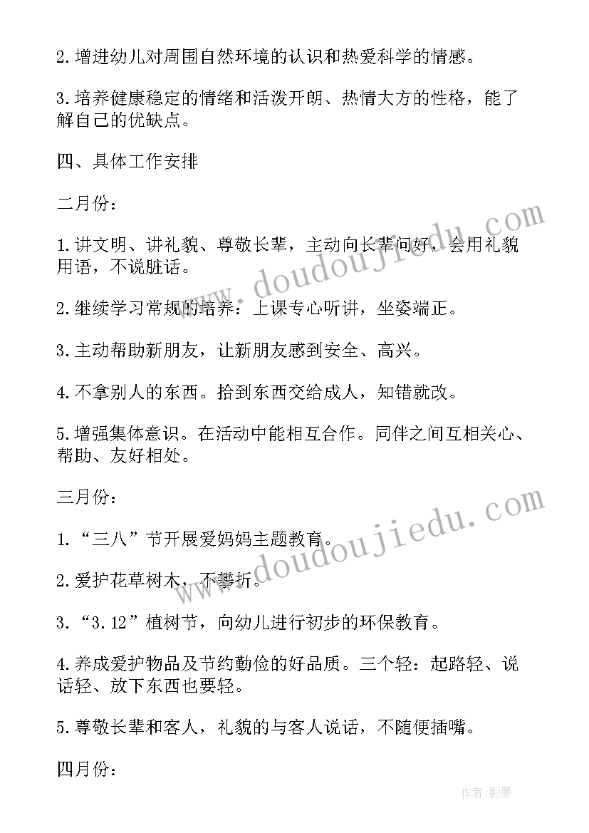 2023年幼儿园大班德育工作计划 幼儿园德育工作计划大班(模板16篇)