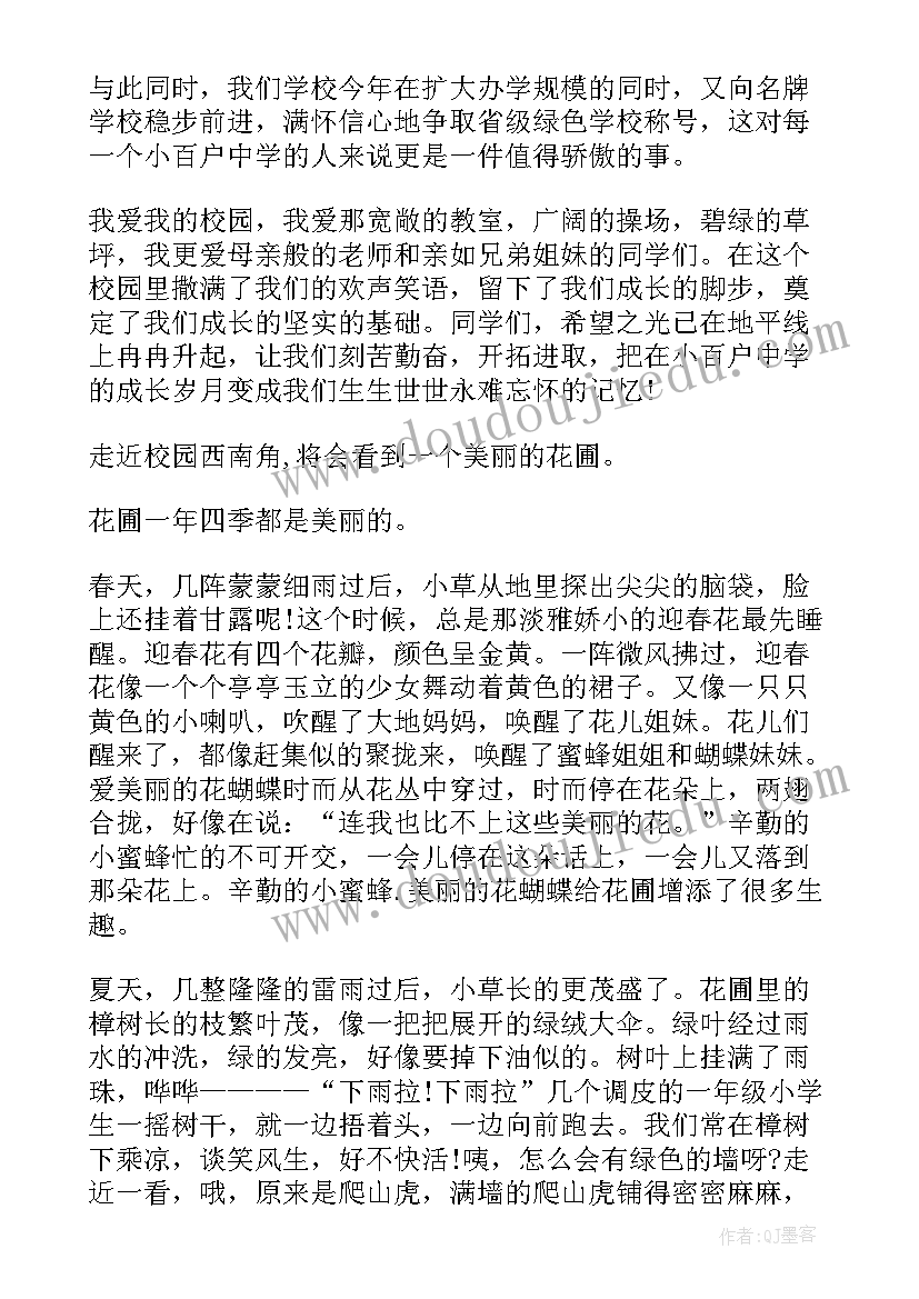 我们是好伙伴演讲稿(大全9篇)