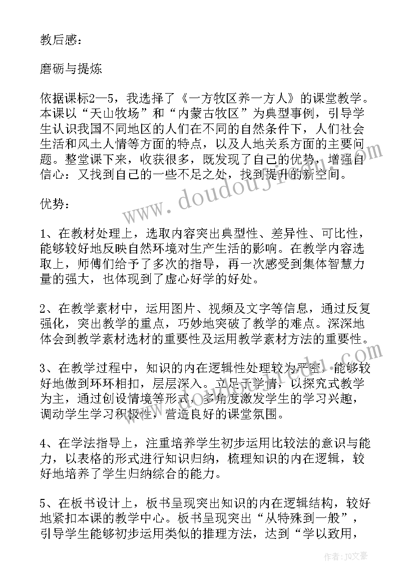 2023年历史教学设计反思总结(实用8篇)