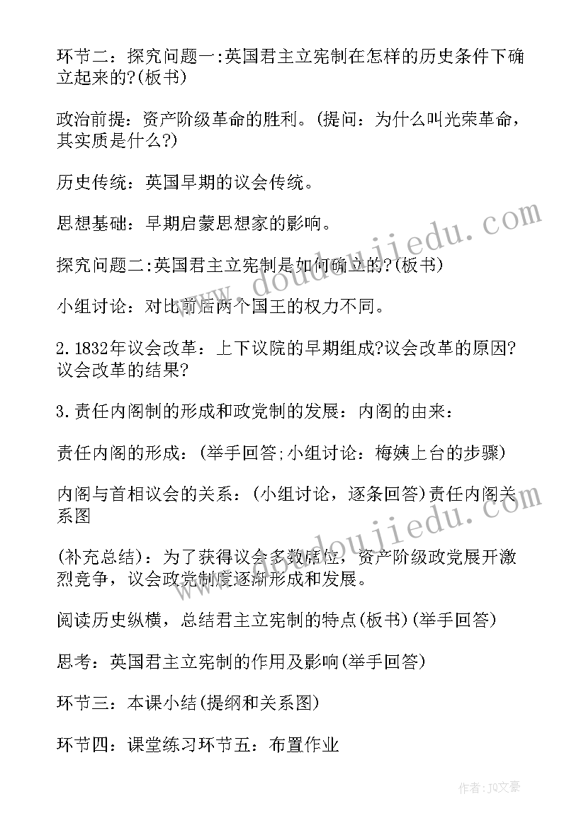 2023年历史教学设计反思总结(实用8篇)