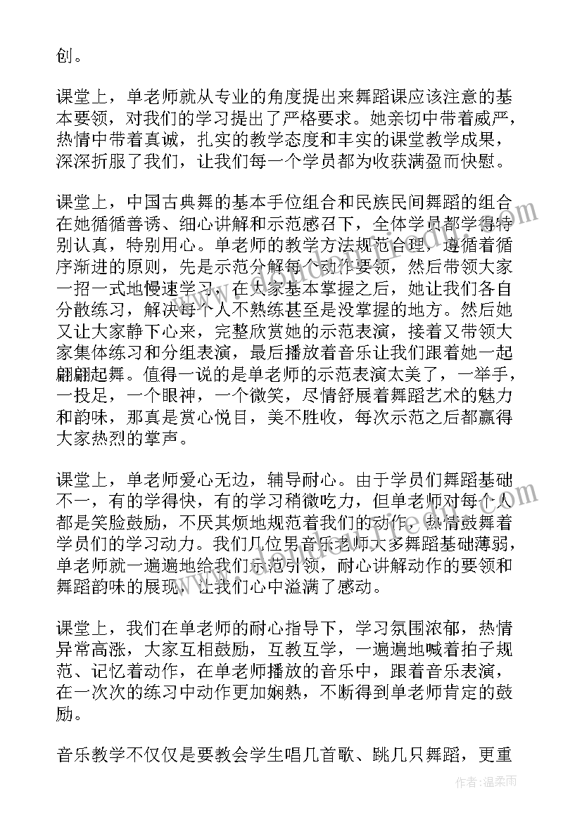 最新省级骨干教师培训心得体会(大全8篇)