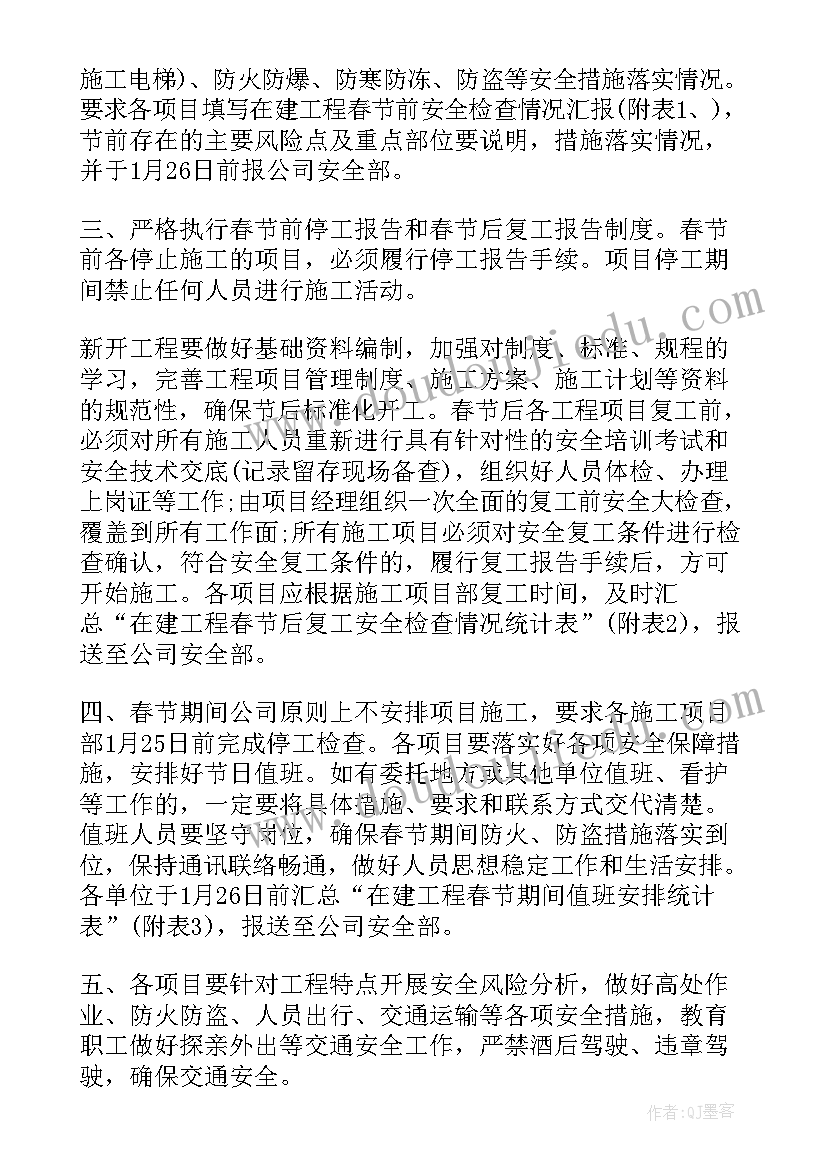 疫情期间管理措施方案(大全5篇)