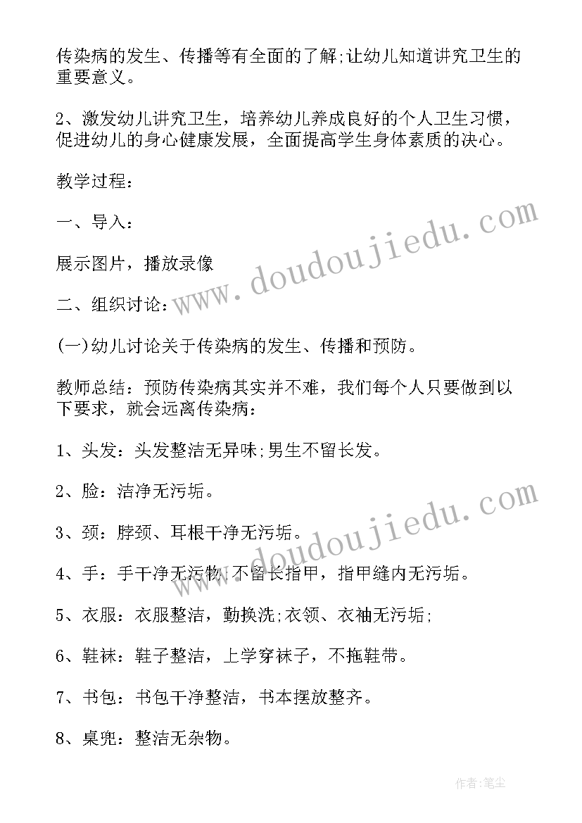 2023年疫情期间线上活动方案(优质8篇)