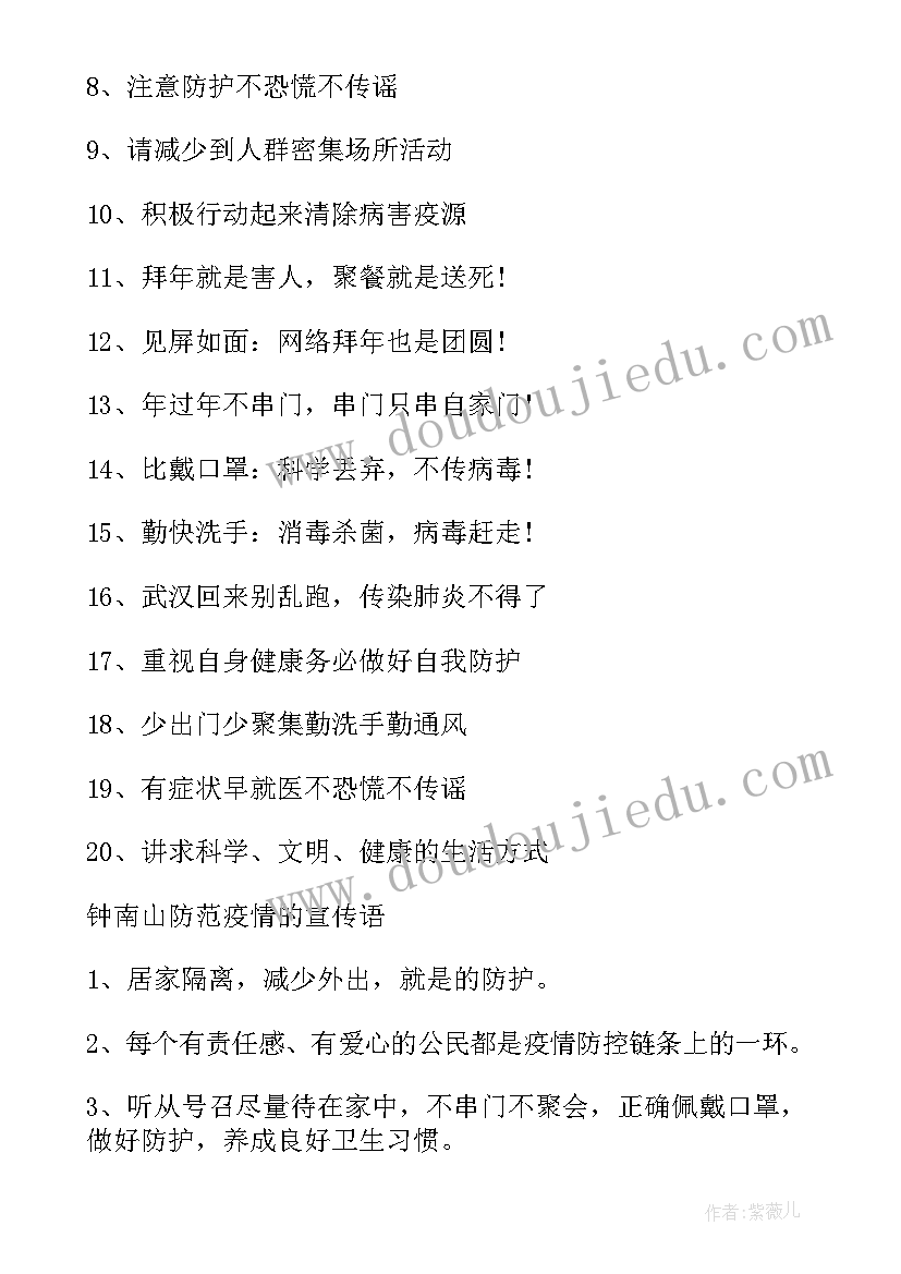 抗疫情手抄报内容小学生 疫情防控知识内容的手抄报十(模板8篇)