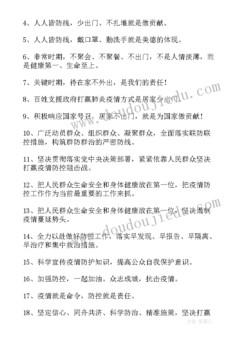 抗疫情手抄报内容小学生 疫情防控知识内容的手抄报十(模板8篇)