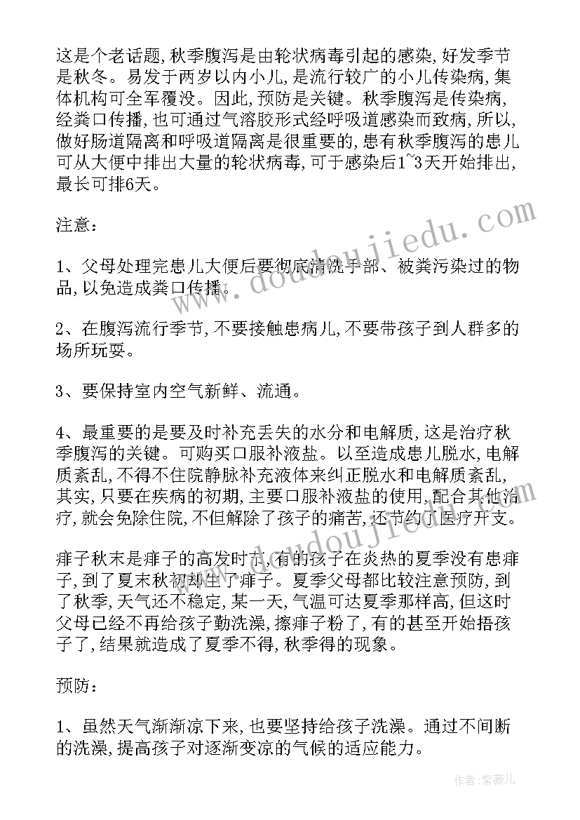 抗疫情手抄报内容小学生 疫情防控知识内容的手抄报十(模板8篇)