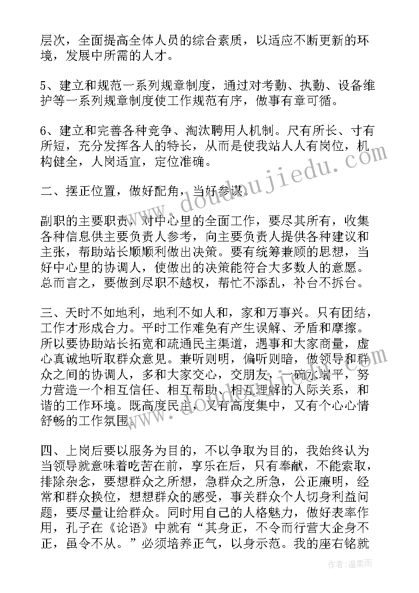 客服服务话务员演讲稿(优秀8篇)