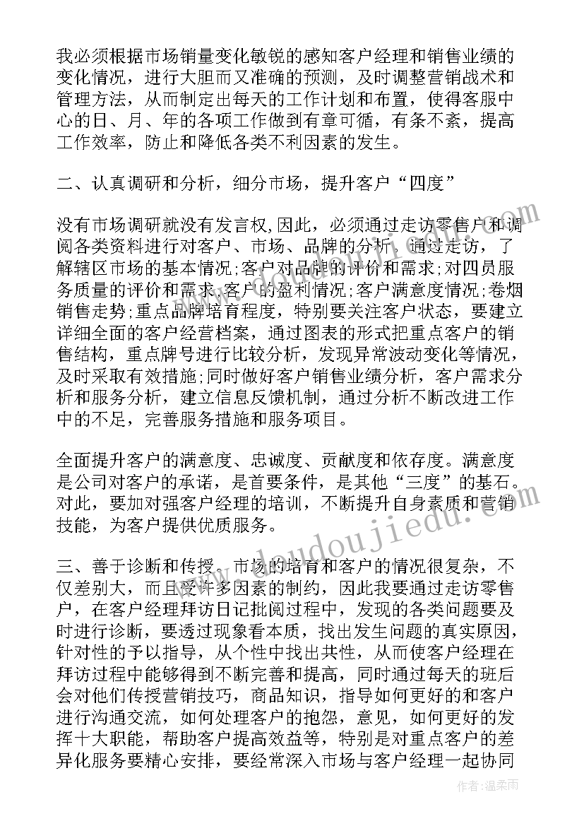 客服服务话务员演讲稿(优秀8篇)