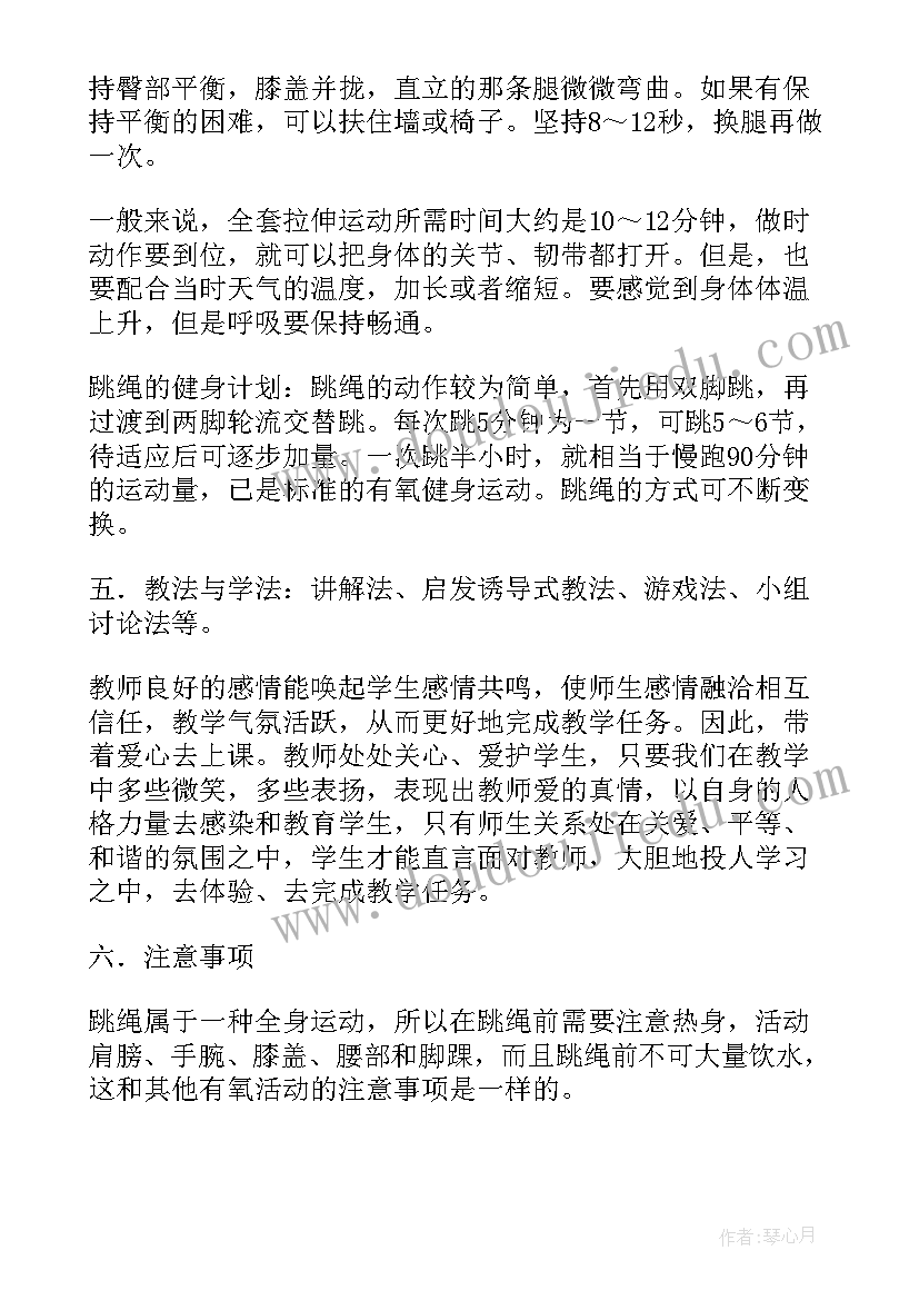 最新一分钟跳绳细节 一分钟跳绳单元教学计划(汇总8篇)