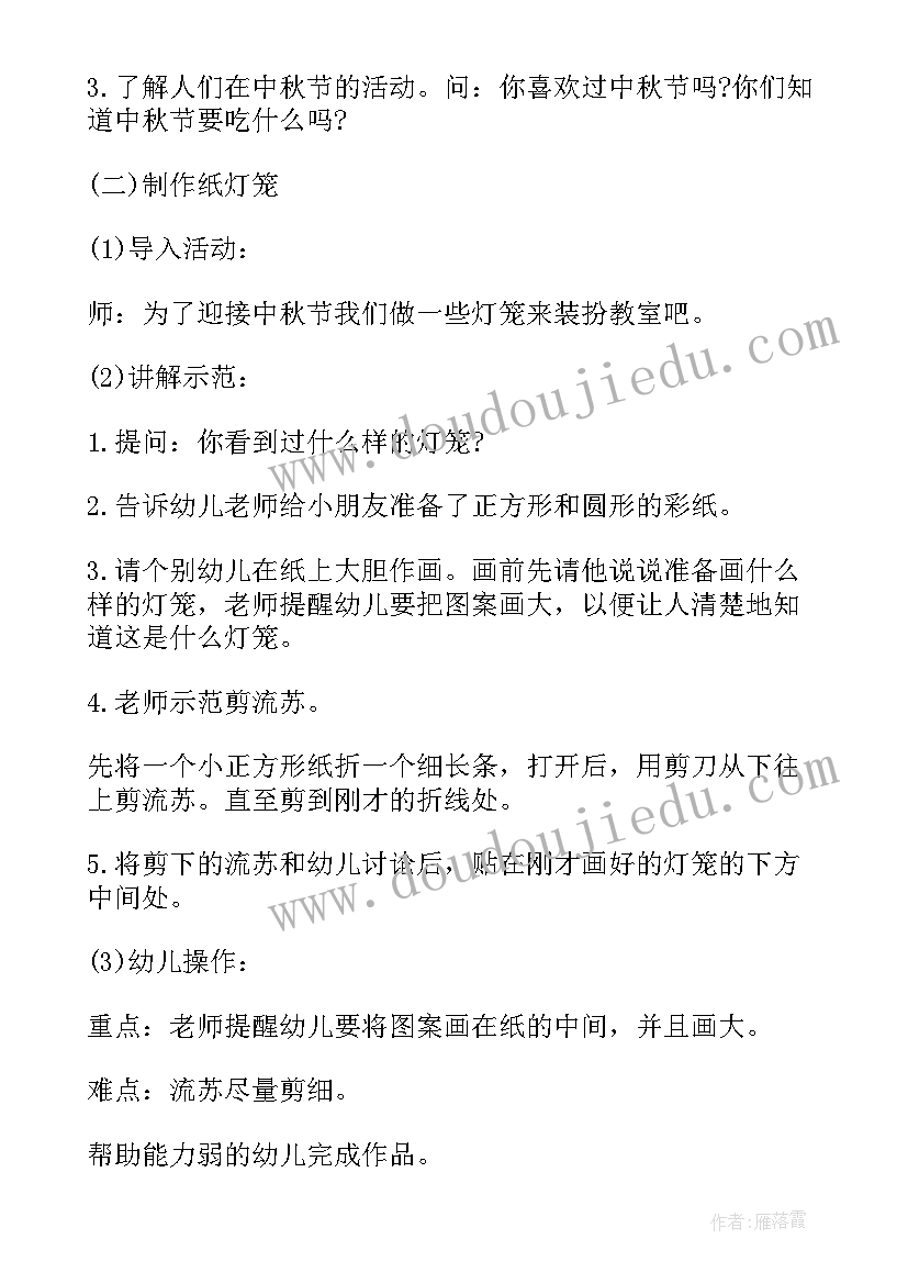 中秋做月饼活动 中秋月饼活动策划(模板8篇)